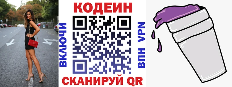 Codein Purple Drank Верхоянск
