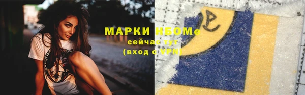 марки nbome Белоозёрский